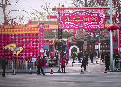2018 | 北京庙会 集结号